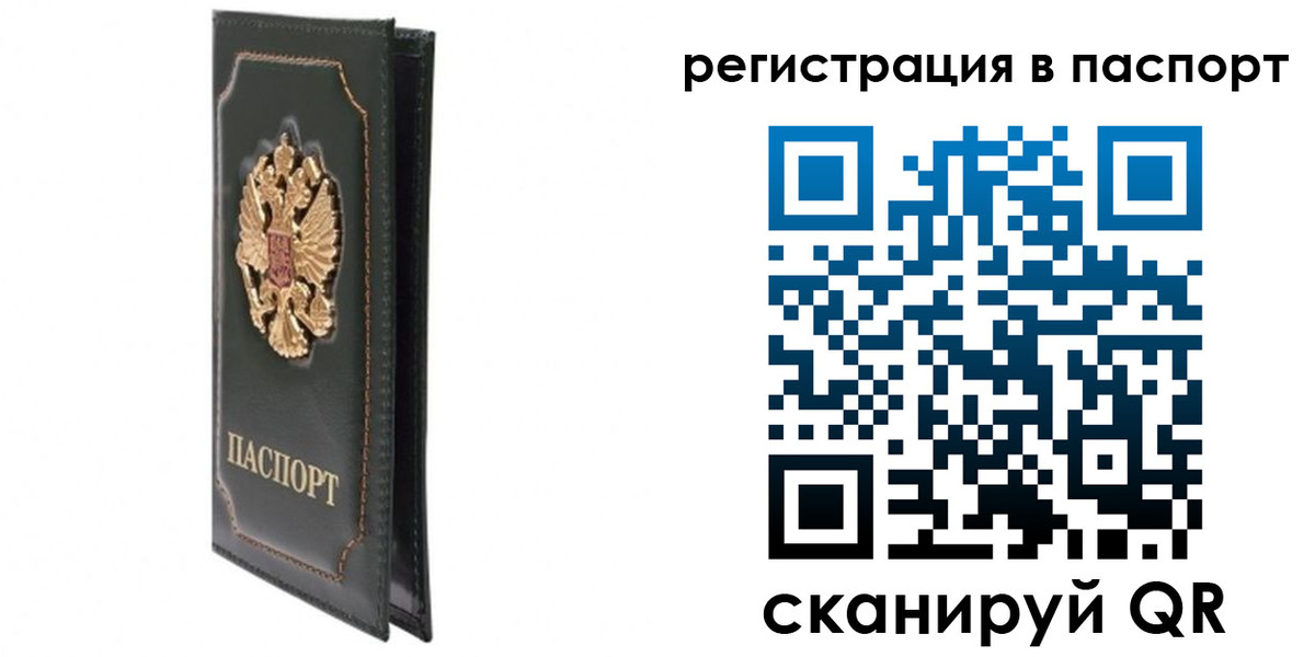 временная регистрация госуслуги в Старой Купавне