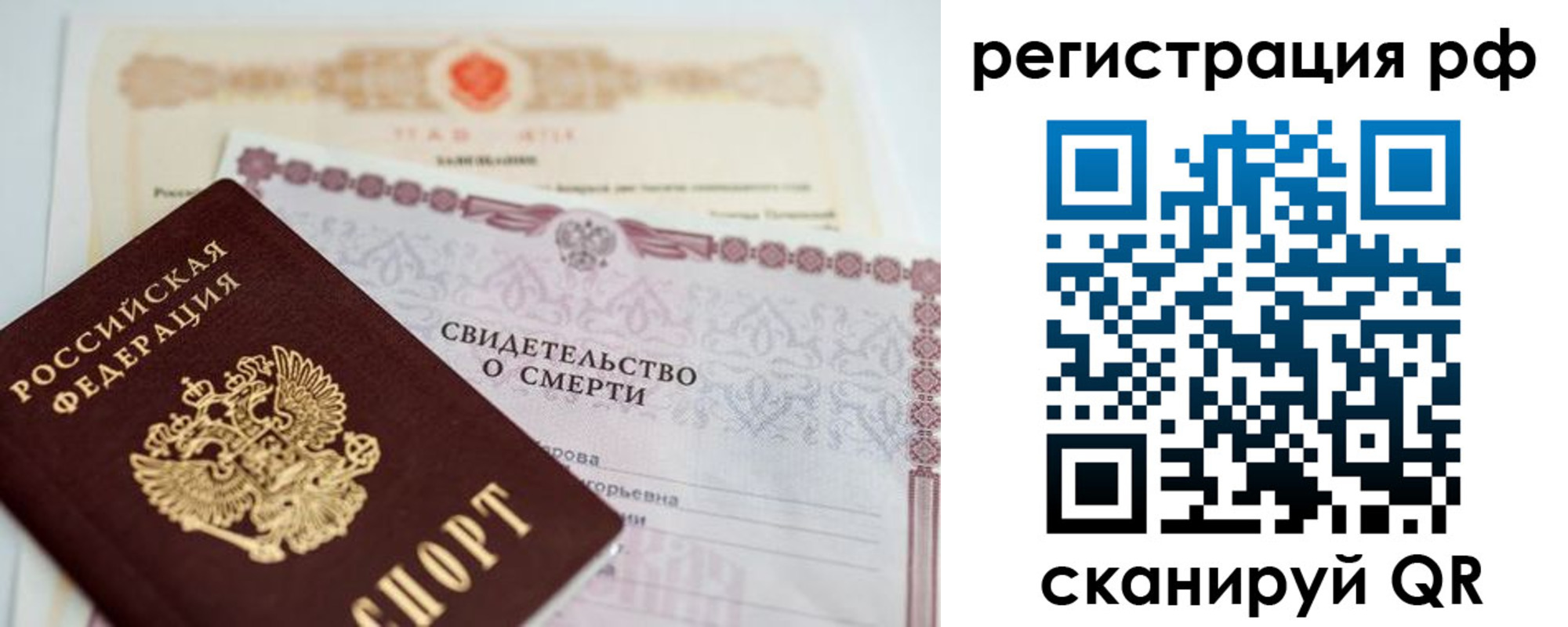 временная регистрация купить в Старой Купавне