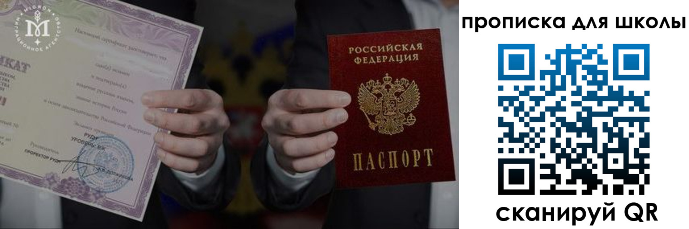 временная регистрация законно в Старой Купавне