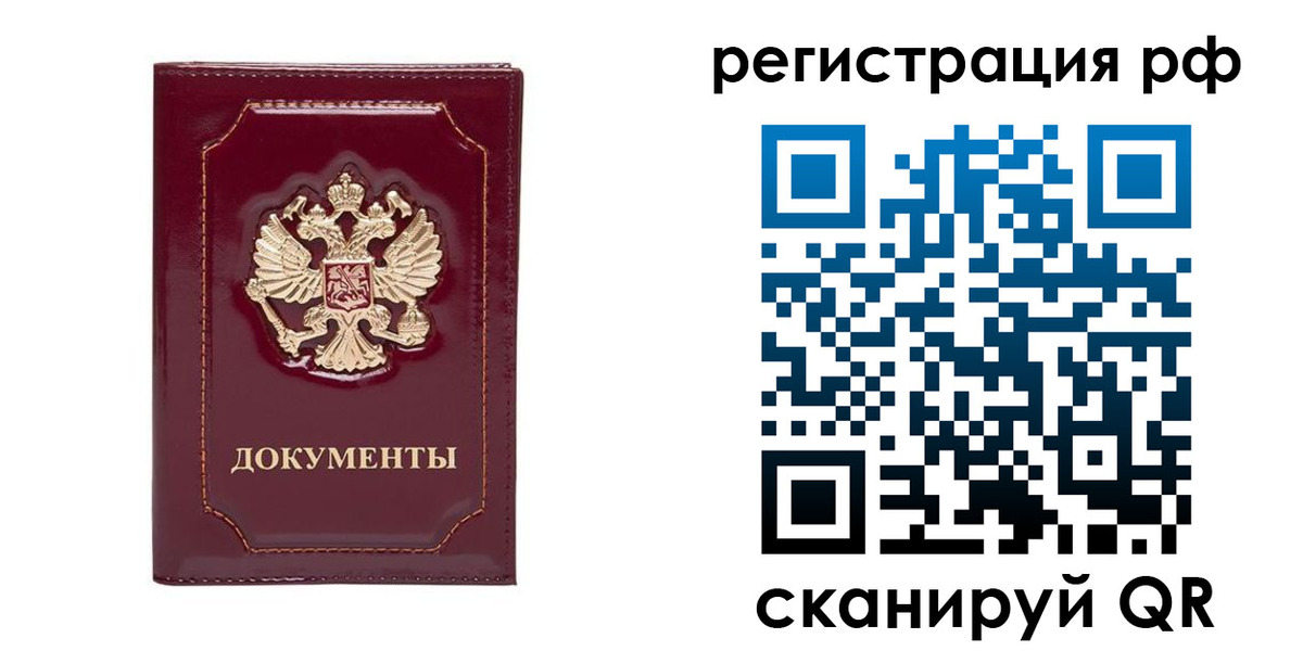 временная регистрация для школы в Старой Купавне